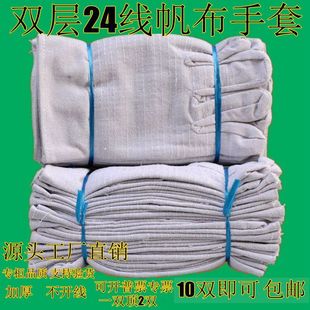 24线双层帆布劳保手套全衬加厚耐磨工作机械防护电焊工用品厂家