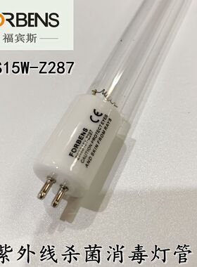 FORBENS ZW8S15W-Z287杀菌灯消毒柜超净工作台专用石英灯管紫外线