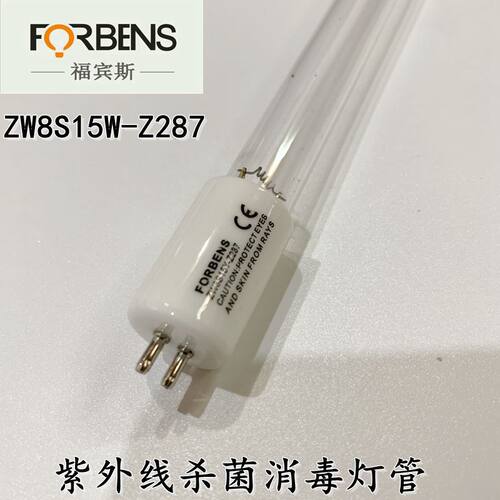 福宾斯紫外线杀菌消毒柜灯管