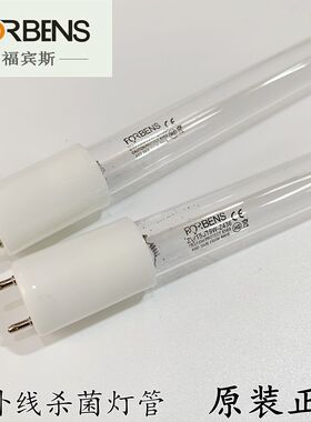 FORBENS ZW15S19W-Z436消毒柜灯管GL15W T6空调柜机无臭氧UVC-15W