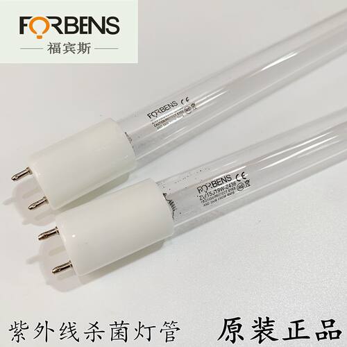 紫外线杀菌灯管专用配件