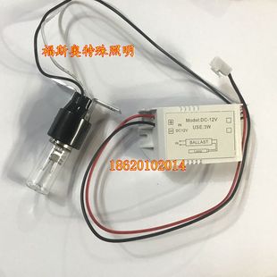 雪莱特10V3W自镇流紫外线杀菌灯 12V直流逆变器 微波炉消毒晾衣架
