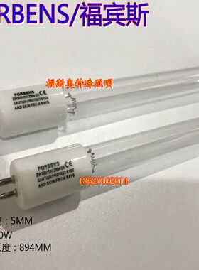 FORBENS ZW30S15W-Z894 G5 T5 30W 紫外线杀菌消毒灯管15W8W20W