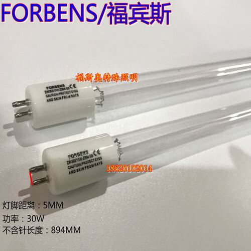forbens杀菌消毒15w8w20w灯管