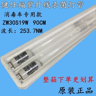 华益ZXC-II紫外线消毒灯健仕福ZW30S19W医院幼儿园医用移动杀菌车