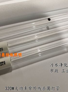 CREATOR GPHHA1554T6L/4 320W城市污水 生活污水紫外线消毒灯UV