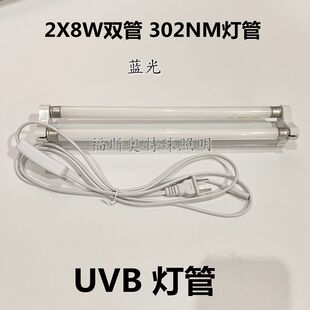 UVB302NM254凝胶成像仪紫外分析仪紫外灯管365nm308nm310nm312nm