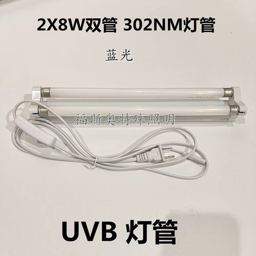 凝胶成像仪紫外分析仪紫外灯管