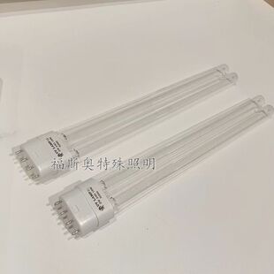 ZW36D19W H411 H360 申星四平针紫外线杀菌灯管H型消毒机ZW24D19W