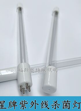 SNXIN/申星牌紫外线杀菌消毒灯管ZW25D15W单端四针水处理灯售水机