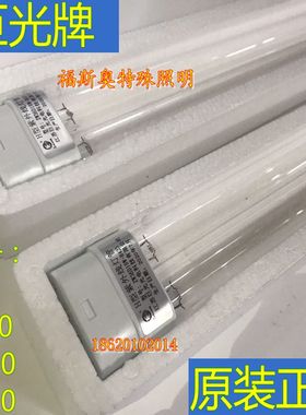 巨光ZW36D19W-H423紫外线灯管升降型ZXC-D型移动消毒灯车专用灯管