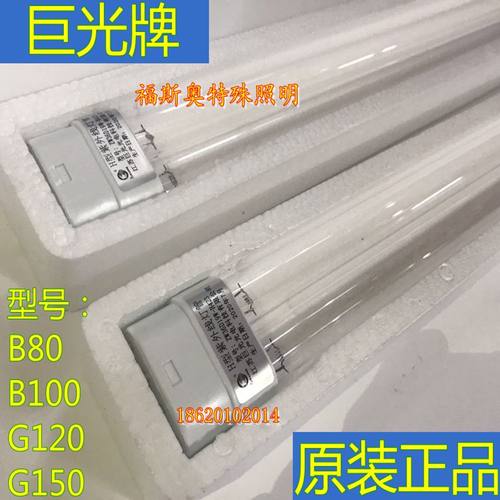 巨光ZW36D19W-H423紫外线灯管升降型ZXC-D型移动消毒灯车专用灯管