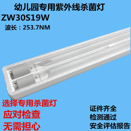 紫外线杀菌灯消毒车ZXC