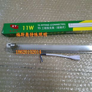 T5灯架超净工作台 11W37.8CM 新亚特紫外线杀菌消毒灯管 ZW11S15Y