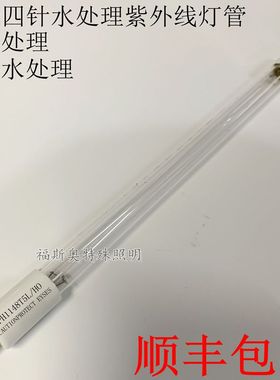 UV紫外线杀菌灯GPH1148T5L/HO/4P 120W水处理消毒灯管 单端四针