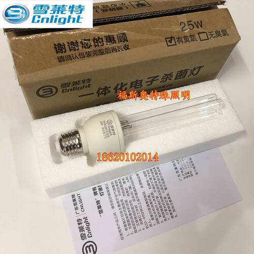 雪莱特 220V 15W 25W E27杀菌灯一体化电子灯居家专用消毒灯254NM