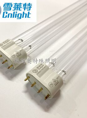 雪莱特紫外线杀菌灯管ZW36D17W-H386空气消毒机18W24W55W60W四针