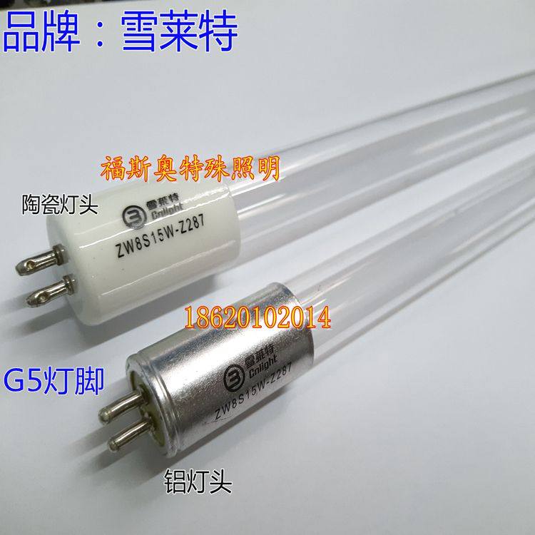 雪莱特ZW8S15W-Z287杀菌消毒灯消毒柜超净台专用石英灯管紫外线灯,家装灯饰光源,其它光源,淘宝优惠券,粉丝福利购,淘宝优惠卷
