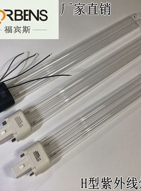 福宾斯老肯空气消毒机灯管 UV LAMP ZW30D17W-H297H型紫外线杀菌
