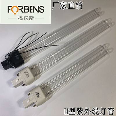 福宾斯老肯空气消毒机灯管 UV LAMP ZW30D17W-H297H型紫外线杀菌