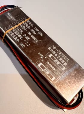 紫外线杀菌灯专用镇流器