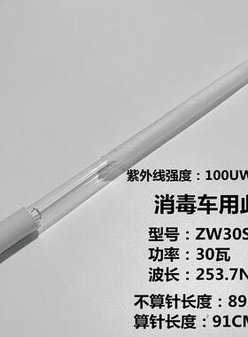 巨光消毒车医用紫外线杀菌灯