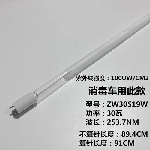 巨光消毒车医用紫外线杀菌灯