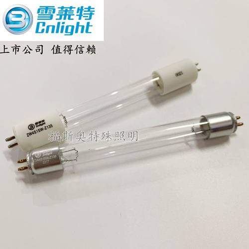 雪莱特紫外线消毒杀菌灯管