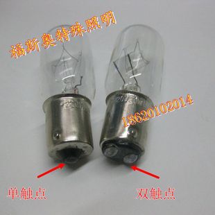 挂口 卡口 猪精显微镜灯泡 220V15W双触点 学生显微镜灯泡220V20W
