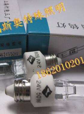 三厂24v50we11向阳牌无影灯泡