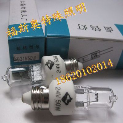 三厂24v50we11向阳牌无影灯泡
