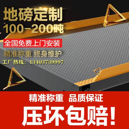 宁波柯力高精度地磅秤100吨汽车衡大型称重60t80吨16米电子地磅厂 - 封面