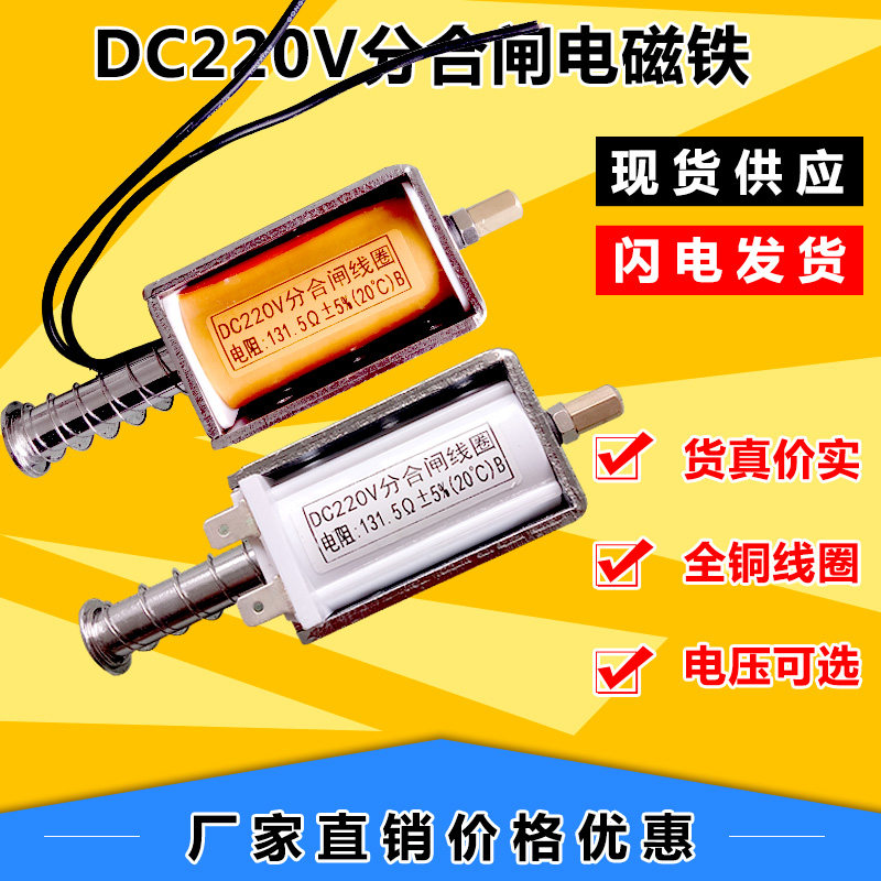 DC220V分合闸线圈AC220V电阻电磁铁12V真空断路器VS1(ZN63)推拉式|msdalam kategori elektronik/Electrician, lain - dari Buy2taobao.com untuk memberikan perkhidmatan ejen Taobao profesional membeli
