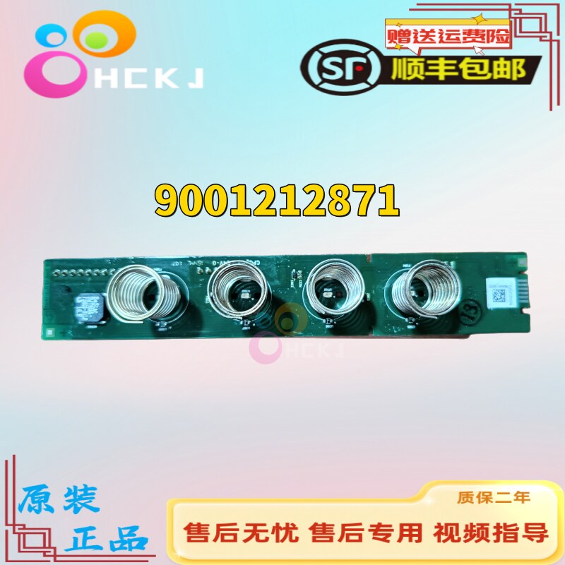 适用西门子博世吸油烟机9001212871控制按键板触摸板操作板消毒柜