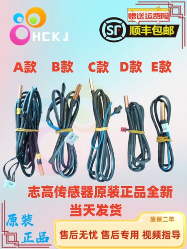 适用志高TCL空调温度传感器挂机柜机专用变频探头5K 50K原装全新