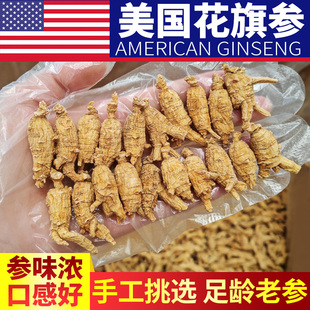正宗美国新花旗参段枝整枝粒头加拿大老西洋参500g可代切片磨粉