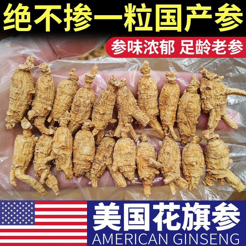 美国花旗参炮段支整枝粒头泡水打粉茶非加拿大西洋参含片500g包邮