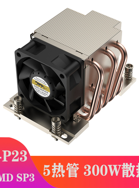 coolserver金钱豹2U5热管AMD LGA4094 SP3/TR4霄龙EPYC散热器P23