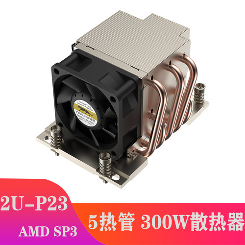 coolserver金钱豹2U5热管AMD LGA4094 SP3/TR4霄龙EPYC散热器P23