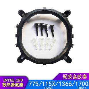 CPU风扇支架适用于Intel英特尔775/1200/1366/1700主板架子底座架