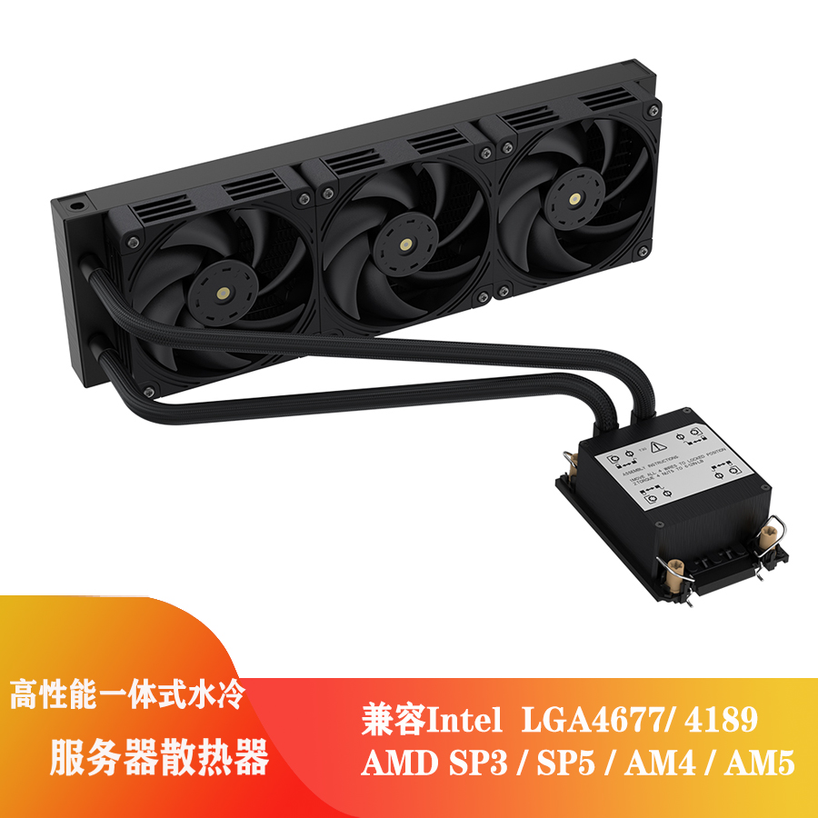 金钱豹一体式服务器水冷散热器