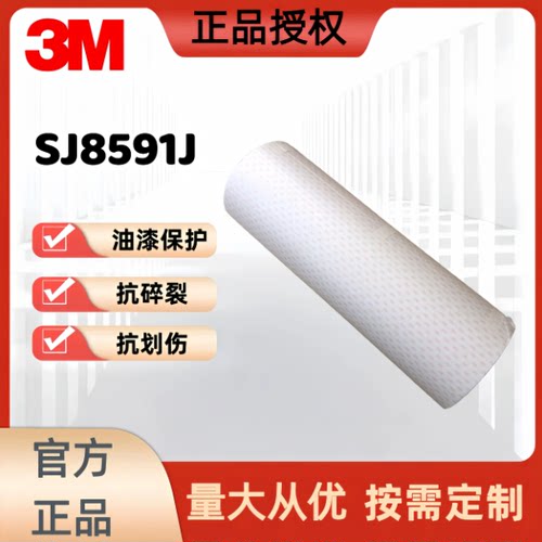 3M8592-8591犀牛皮胶带3M正品