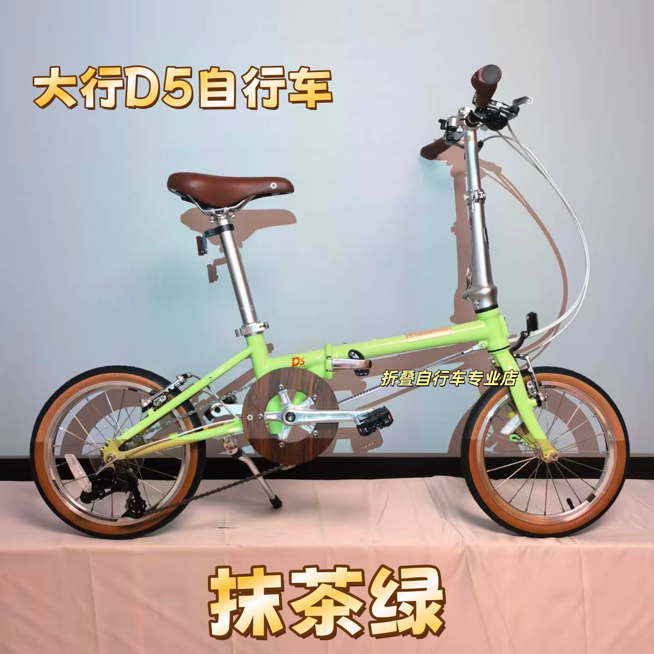 大行D5折叠自行车HAC653复古单车