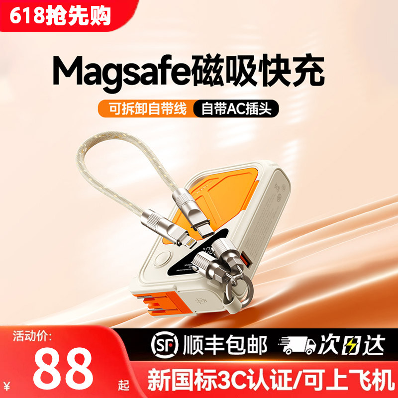 [充电宝3c认证可上飞机]2026新款20000毫安快充大容量自带线插头便携带磁吸适用苹17果手机专用登机移动电源
