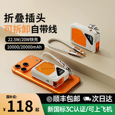 充电宝3c认证可上飞机20000毫安