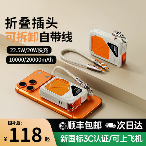充电宝3c认证可上飞机20000毫安
