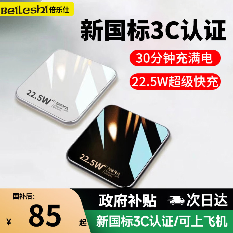 【充电宝3c认证可上飞机】2026新款大容量20000毫安自带线