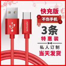 Type-c数据线适用华为P9小米5S/4Cmax2乐视手机1s/2 pro6充电器线快充荣耀v9v10华为p10/p20三星s8小米6/5x