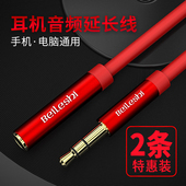 倍乐仕音频延长线3.5mm加长线转接通用aux插头公对母手机电脑耳机苹果安卓音频延长线转接1/2/3米加长