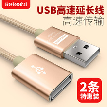usb3.0延长线电脑公对母加长数据线键盘鼠标网卡手机充电接口u盘连接器线头usb2.0高速/1米3米0.5/1.5m